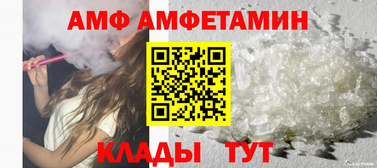 Амфетамин VHQ  Вход с VPN  Обнинск 