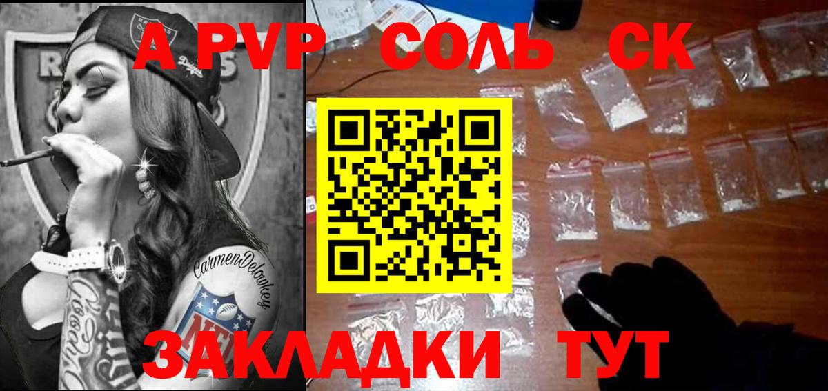 Alpha PVP VHQ  APVP мука  Обнинск  Вход с VPN  Alpha PVP СК КРИС 