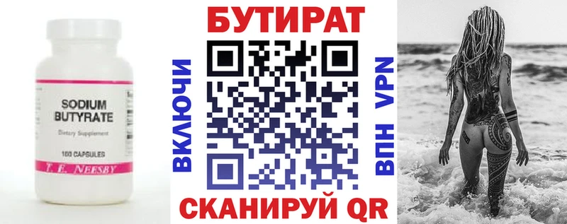 БУТИРАТ жидкий экстази  Обнинск 