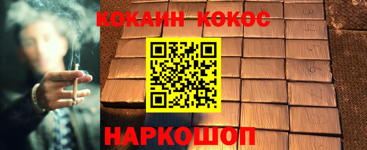 Обнинск  Кокаин 97%  COCAIN  Вход с VPN 
