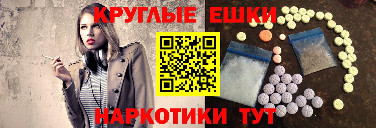 Экстази MDMA Обнинск