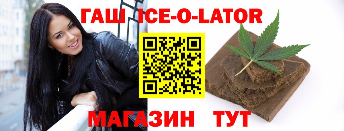 ГАШ хэш  Гашиш хэш  Вход с VPN  Обнинск 