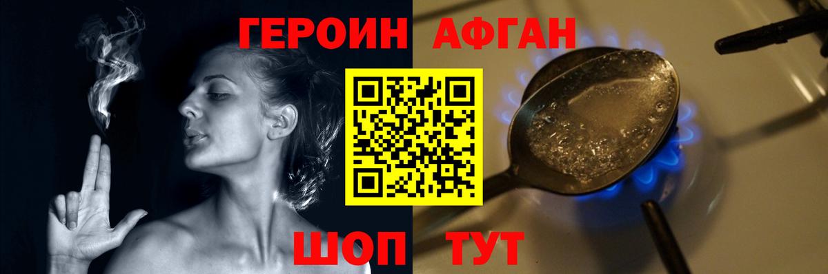 Обнинск  Героин афганец  Вход с VPN 