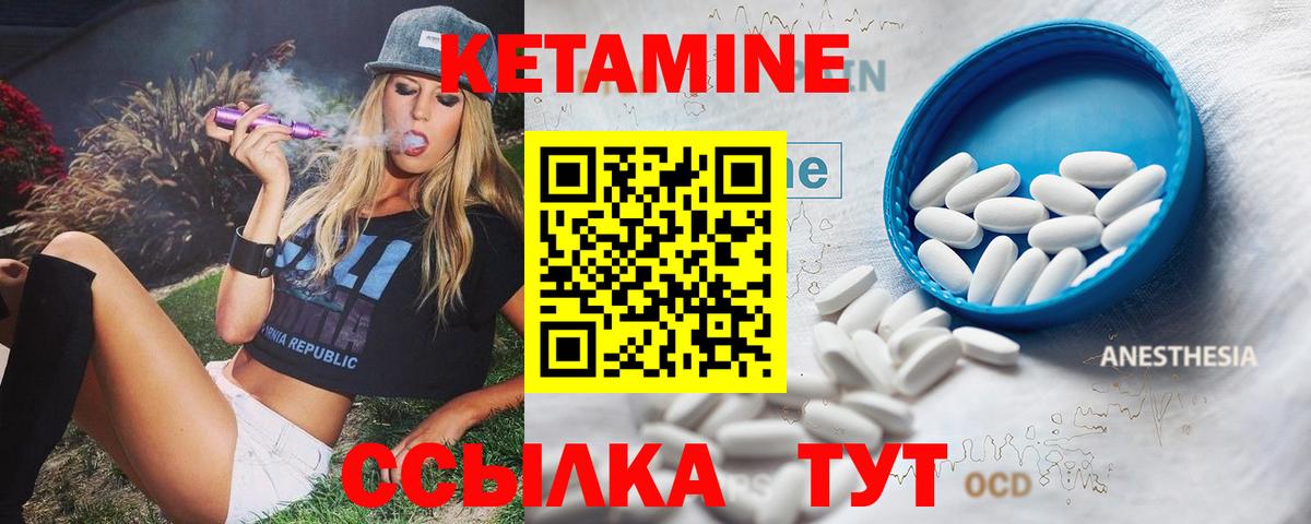 МЕГА ССЫЛКА  КЕТАМИН VHQ  Кетамин ketamine  Вход с VPN  Обнинск 