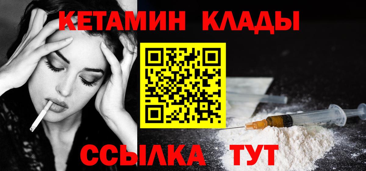Кетамин ketamine Обнинск