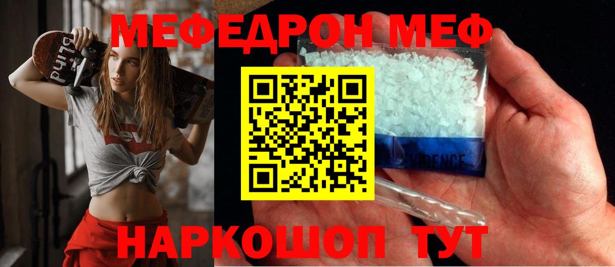 Обнинск  Меф mephedrone  Мефедрон  Вход с VPN 