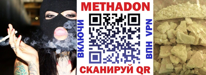 сколько стоит  Обнинск  МЕТАДОН белоснежный 