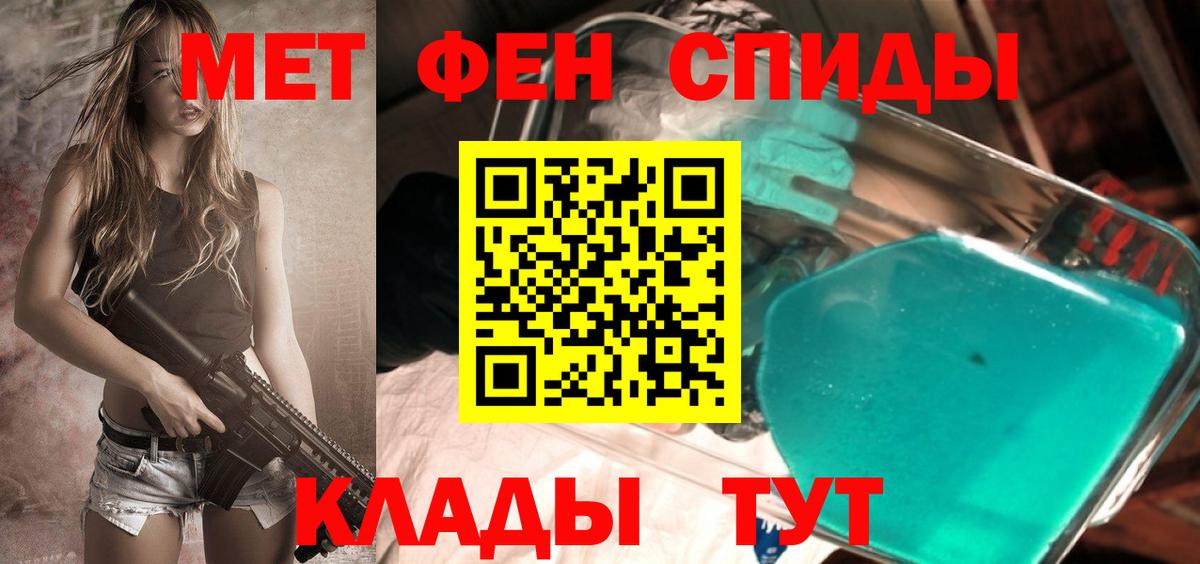 Обнинск  Первитин Декстрометамфетамин 99.9%  Вход с VPN 