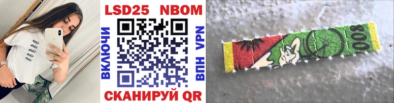 как найти Обнинск Марки NBOMe 1500мкг