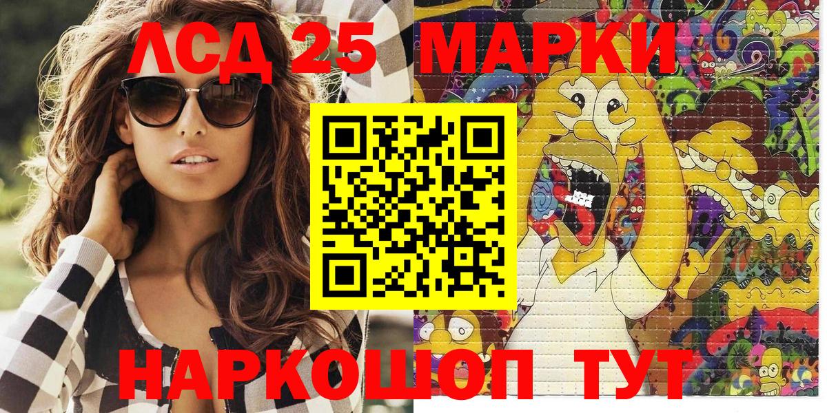 Марки N-bome 1500мкг Обнинск