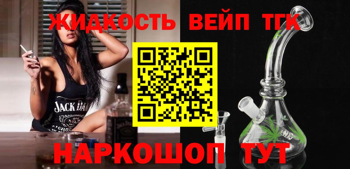 Обнинск  Дистиллят ТГК THC oil  Вход с VPN 