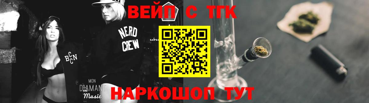 ТГК концентрат Обнинск