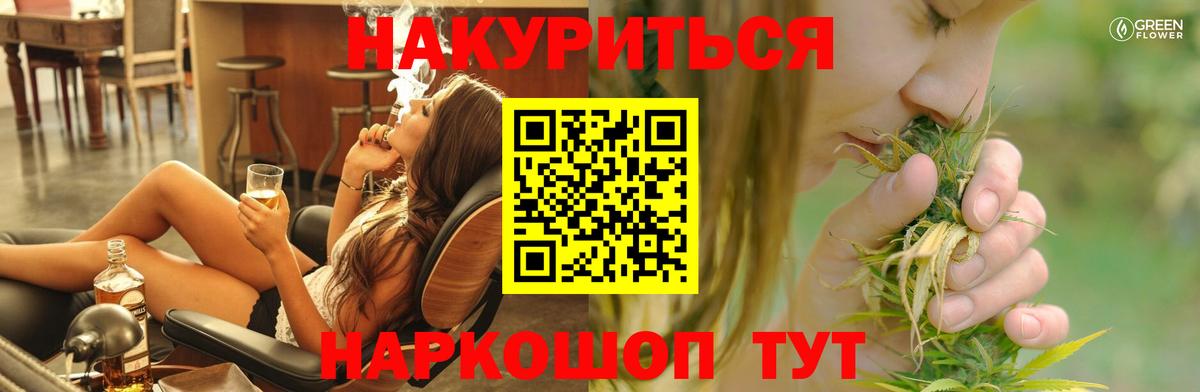 Марихуана Ganja Обнинск